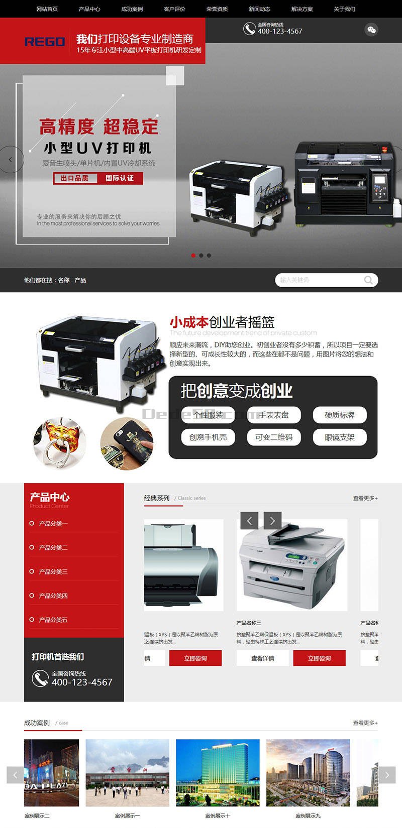 打印機印刷設(shè)備(圖1)