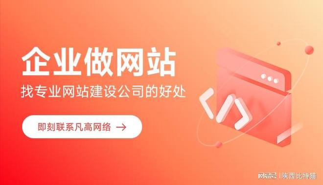 BD半島企業(yè)建站：挑選專業(yè)團(tuán)隊(duì)的十大評價尺度