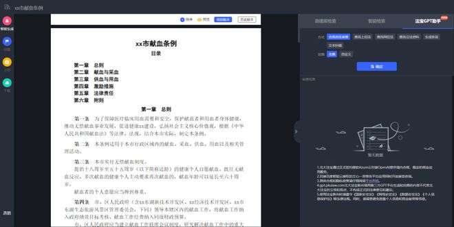 BD半島全站速覽！近期嚴(yán)重政策立法、主要案例片面梳理（428-511）